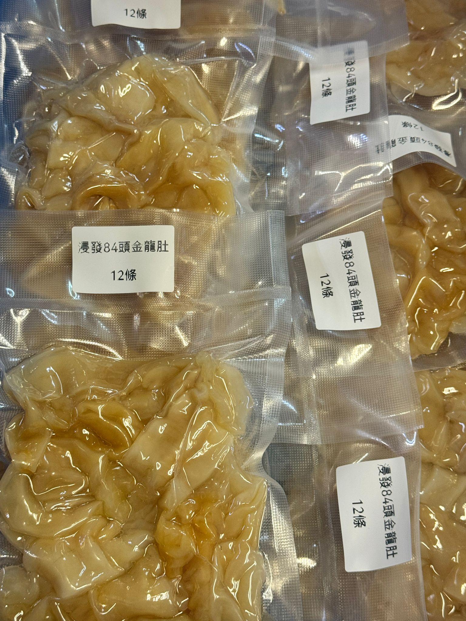 已浸發金龍肚 (半斤 – 42隻)