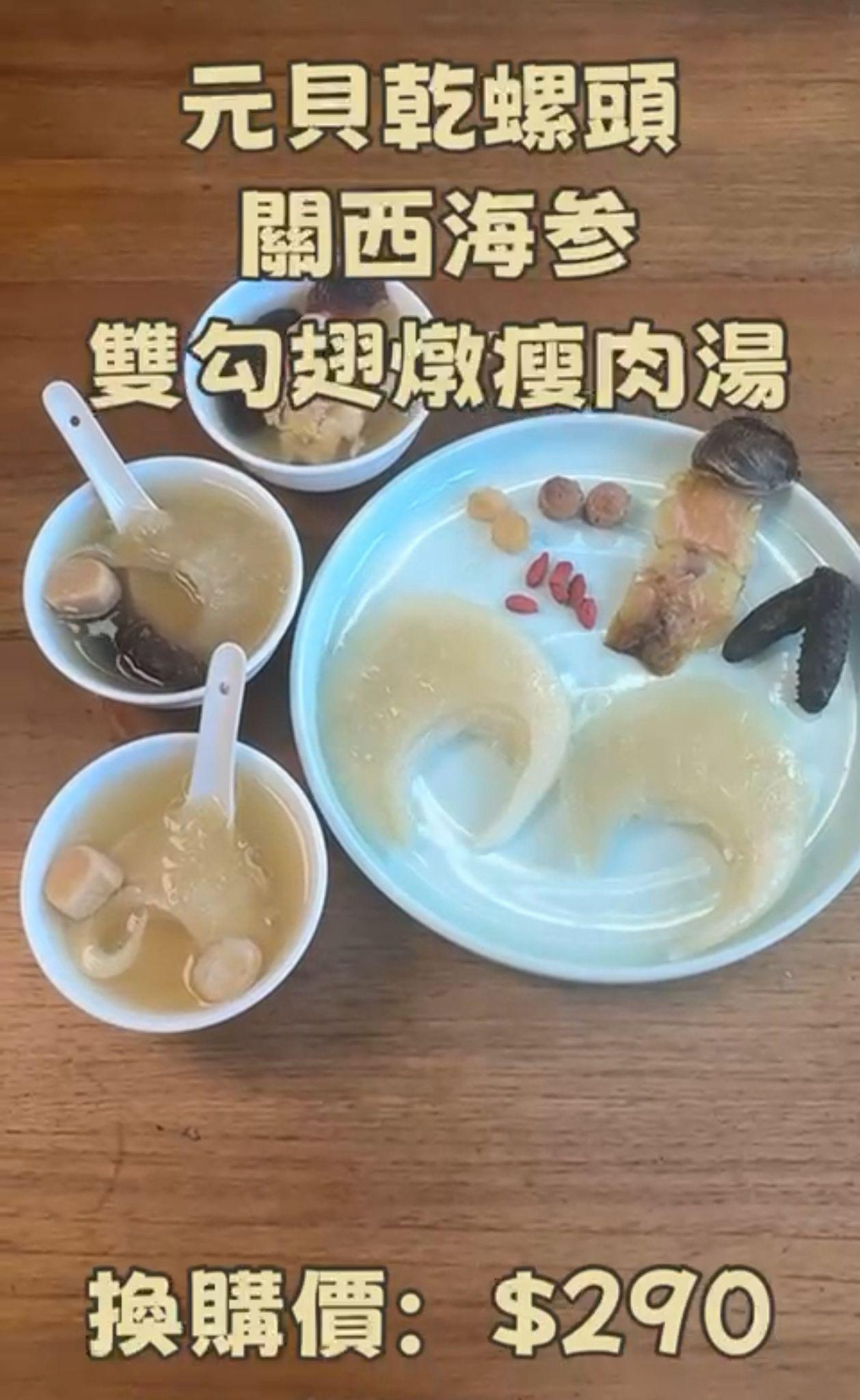 元貝乾螺頭關西海参雙勾翅燉瘦肉（二人份）